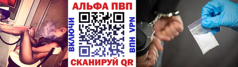 сколько стоит  Горно-Алтайск  Alpha-PVP Соль 