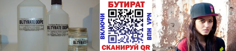 магазин    Горно-Алтайск  БУТИРАТ бутик 