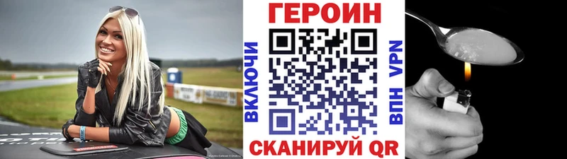 Героин гречка  Горно-Алтайск 