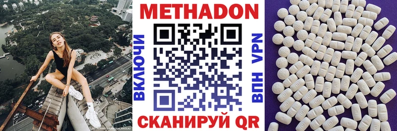 мега ссылка  Горно-Алтайск  МЕТАДОН кристалл  закладка 
